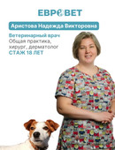 Аристова Надежда Викторовна