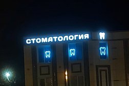 Стоматология Мастер, с рейтингом 2 - находится по адресу Астрахань, улица Дзержинского, 80В/1 