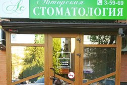 Авторская стоматология, с рейтингом 4 - находится по адресу Ростовская область, Азов, переулок Некрасова, 33а 