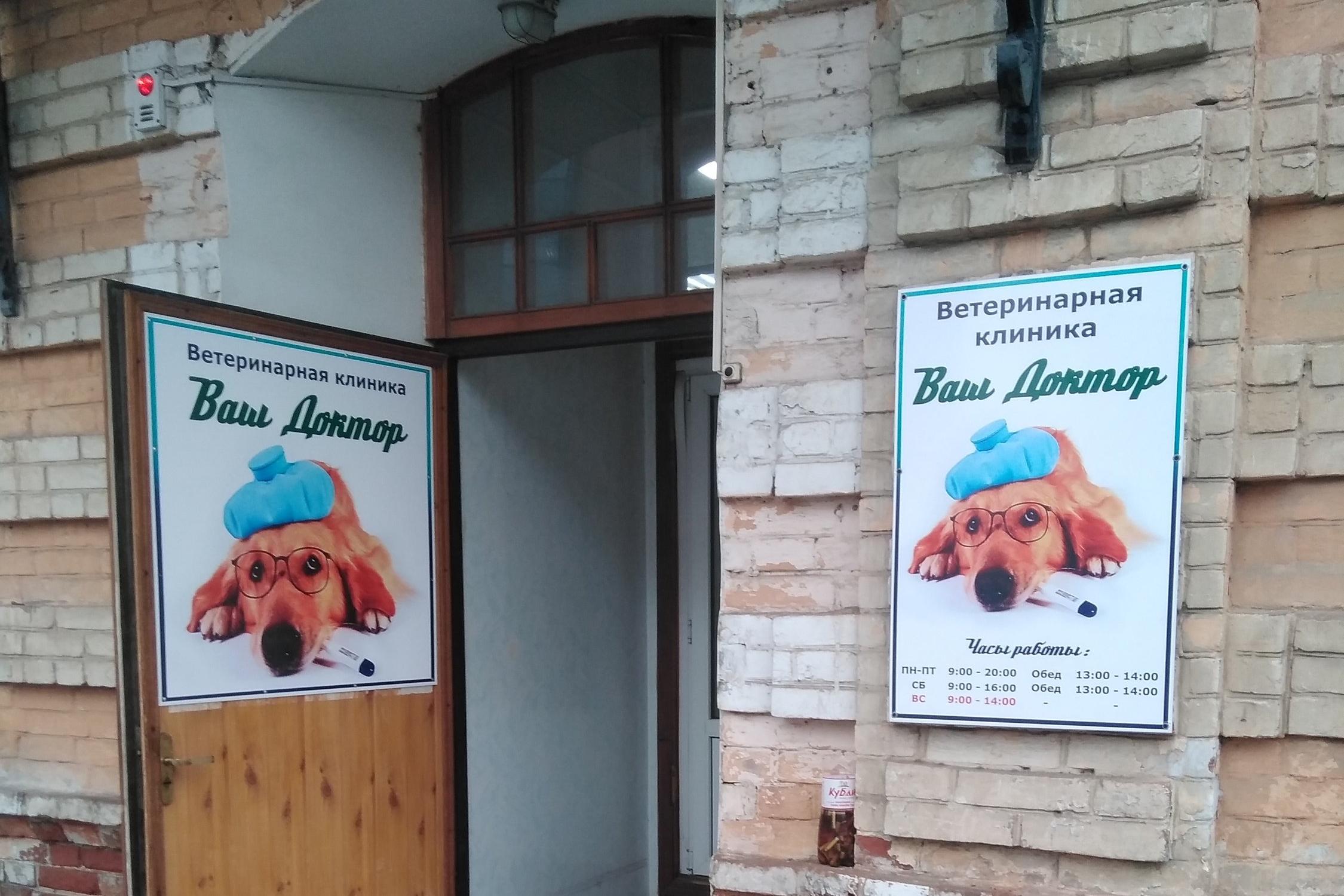 Ветеринарная бим астрахань. Ветклиника астрахань телефон. Ветклиники астрахань ветклиника. Ветклиника велес. Ветклиника астрахань телефон.