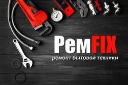Сервисный центр РемFIX, с рейтингом 4.7 - находится по адресу Екатеринбург, Ленинский район, 620075, улица Пушкина, 7Л 