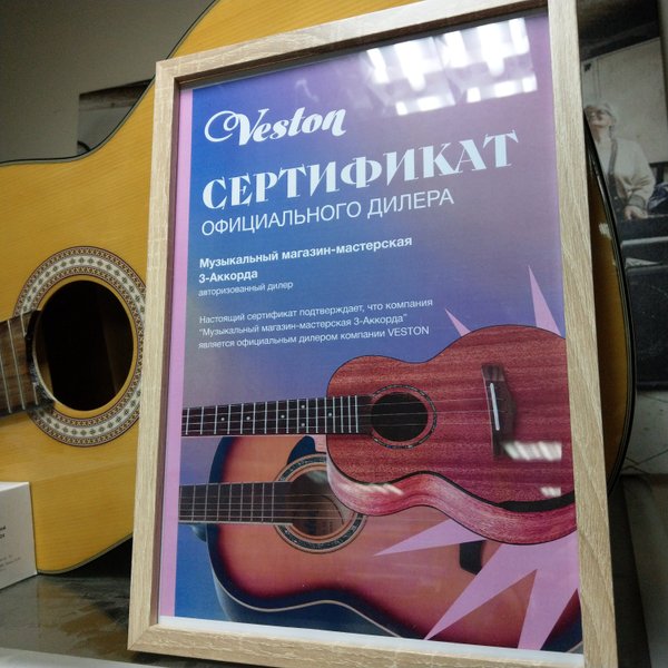Аккорд Магазин Музыкальных Инструментов Москва Сайт