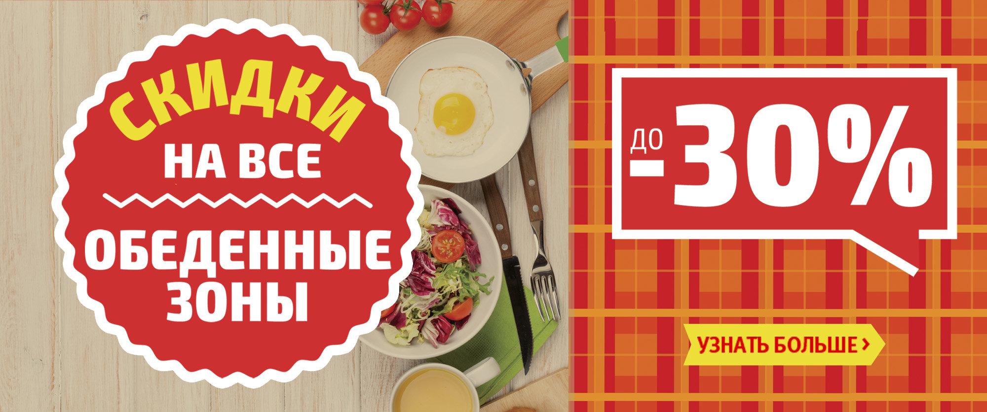 Народный Магазин Официальный Сайт Омск