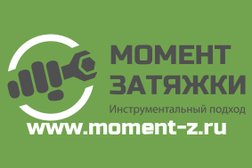 Автосервис Момент Затяжки, с рейтингом 4.5 - находится по адресу Московская область, Фрязино, Восточная Заводская промышленная зона, 26а 
