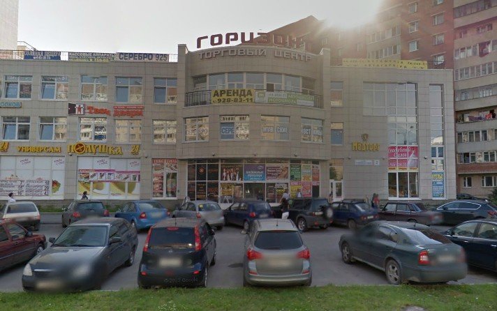 Торговый центр горизонт хабаровск