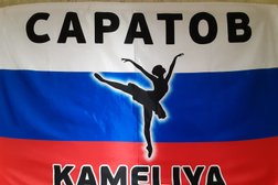 Школа танцев Камелия, с рейтингом 3.5 - находится по адресу Саратов, им. Плякина А.В., 3 