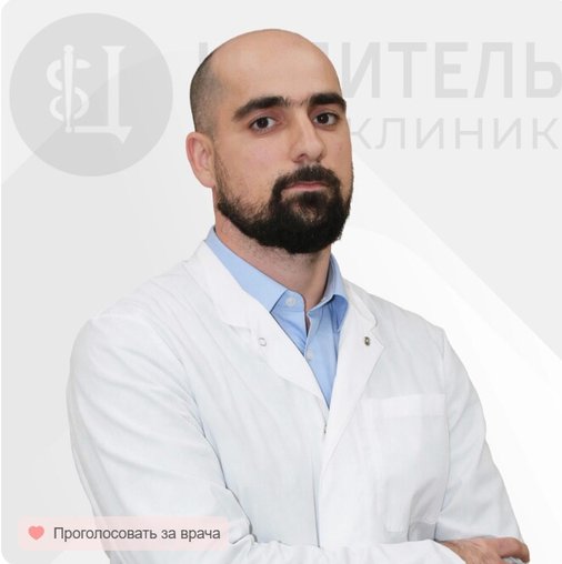 Гасан Газибегович Рамазанов