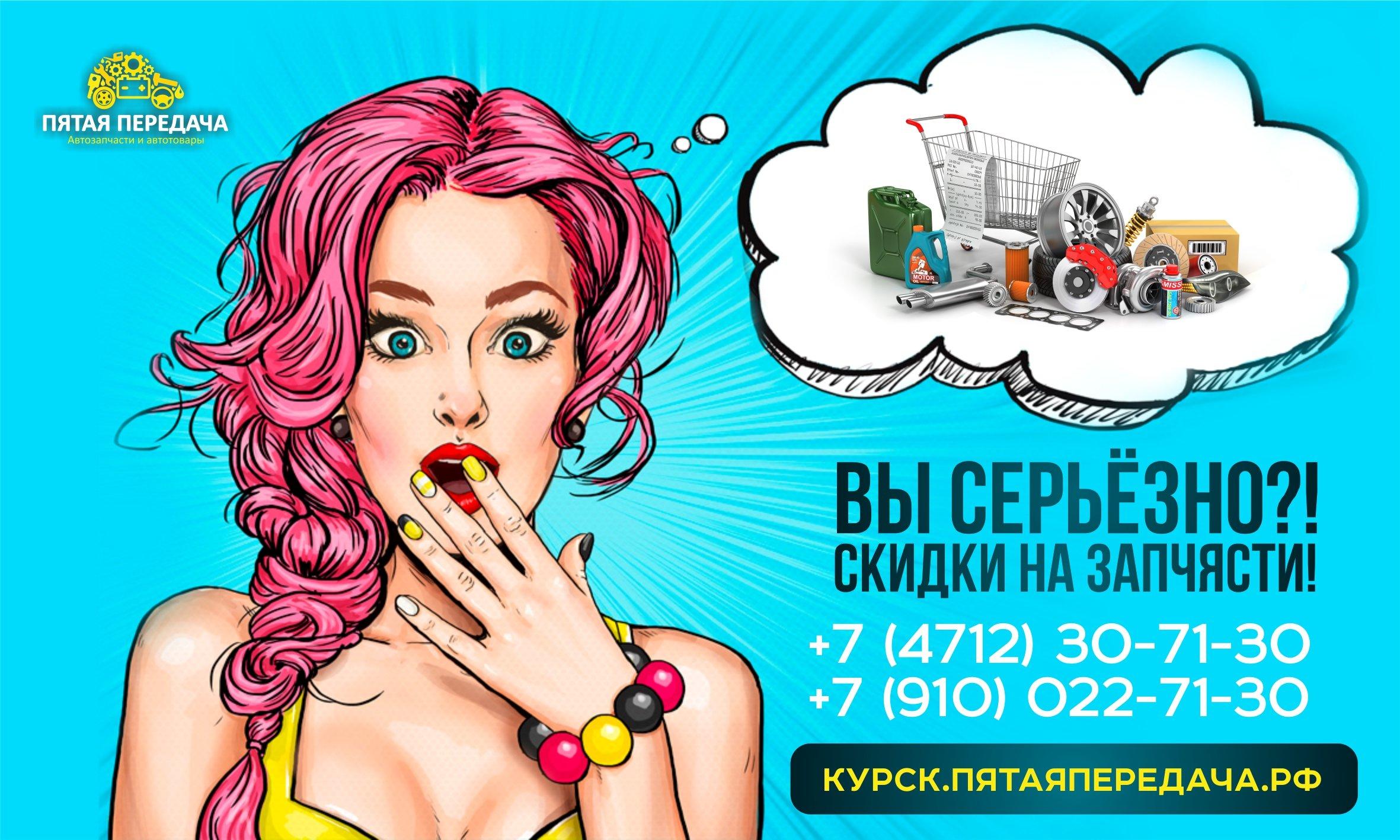 5 Передача Интернет Магазин Шахты