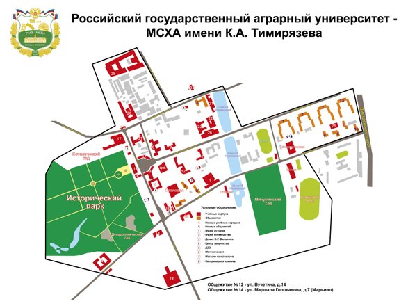 Российский государственный аграрный университет им. К.А. Тимирязева на  Тимирязевской улице в Москве 🎓 отзывы, фото, цены, телефон и адрес -  Zoon.ru