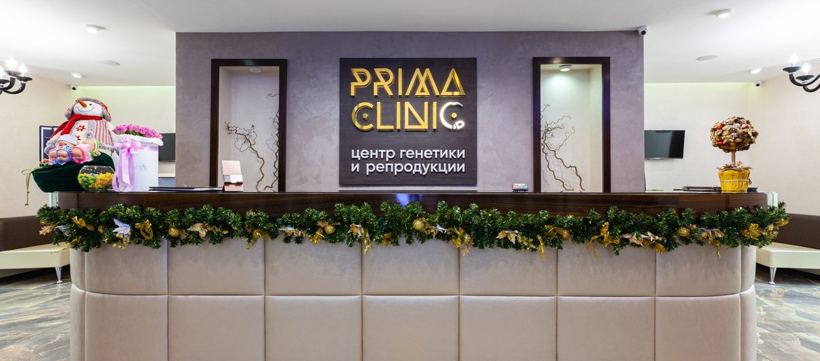 Фотогалерея - Медицинский центр Prima Clinic на 4-й Тверской-Ямской улице