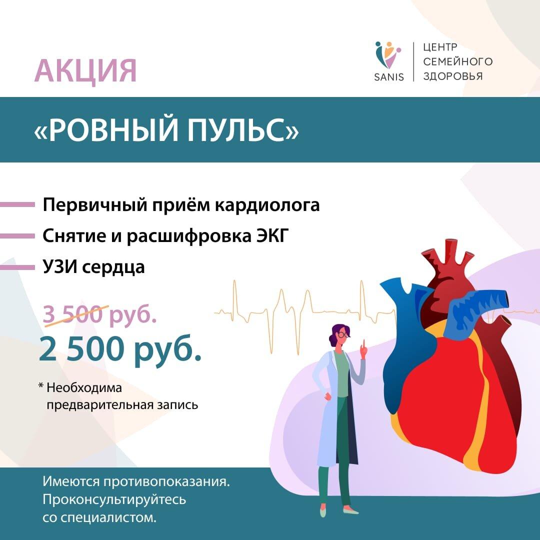 Пульс города. Пульс города эмблема. Акции газпрома график. Пульс акции. Акция пульс здоровья.