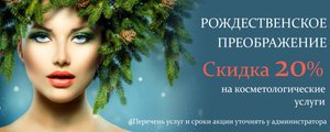 сертификат/документ Центра здоровья и красоты Медина в Балашихе