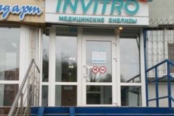 Медицинская компания Invitro, с рейтингом 2 - находится по адресу Омск, улица Кирова, 7 