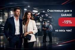 Автосервис Garage Gewinner, с рейтингом 4.7 - находится по адресу Ставрополь, Индустриальная, 4 