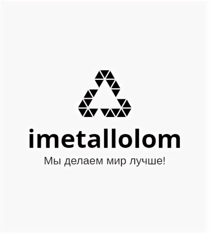 Пункт приема металлолома в Кунцево - отзывы, фото, цены, телефон и ...