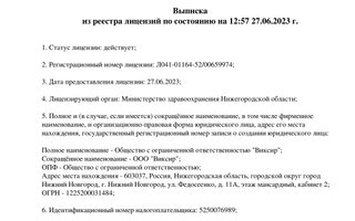 сертификат/документ врача Андрея Анатольевича Сикирицкого