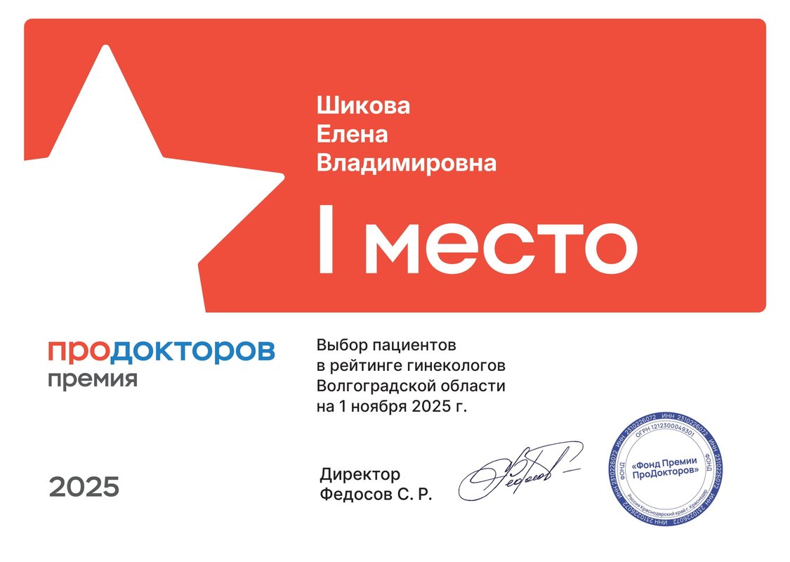 фотография работы Медицинского центра ВМТ-Здоровье