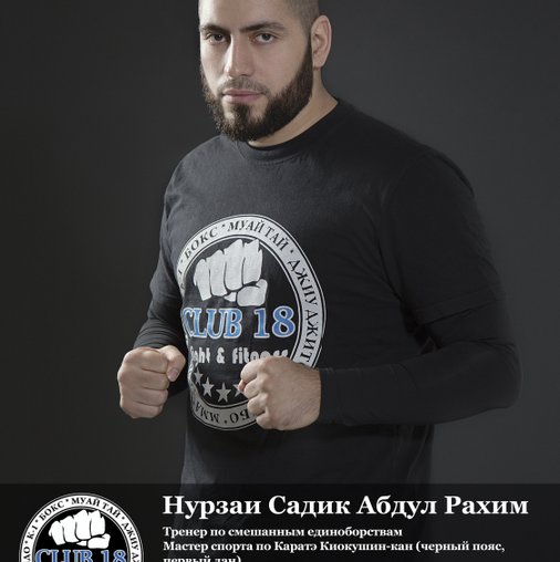 Абдул Рахим Садик