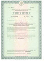 сертификат/документ Медицинского центра МедВитро детское отделение в Красногорске
