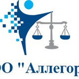 фотография Аллегория