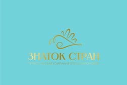 Туристическая компания Знаток стран, с рейтингом 4.9 - находится по адресу Краснодар 