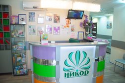 Стоматология Никор, с рейтингом 4.1 - находится по адресу Москва, Зеленоград, к1825 
