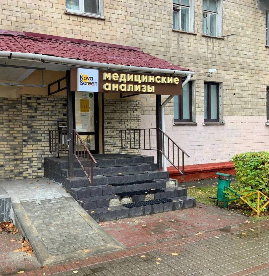 Ул. Ул новая 73. 2 я обская 73. Ул новая 73. Новосибирск, ул.