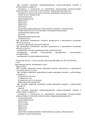 сертификат/документ Медицинского центра Гераци на проспекте 40-летия Победы
