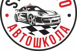 Автошкола Старт Авто, с рейтингом 3 - находится по адресу Ярославль, Московский проспект, 97 