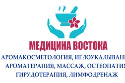 Медицина Востока, с рейтингом 5 - находится по адресу Нижний Новгород, улица Родионова, 39 
