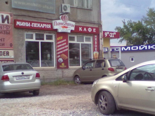 Ул. Уф шоссе 25. Уфимское шоссе 4/1 уфа. Уф шоссе 25. Улица уфимское шоссе.