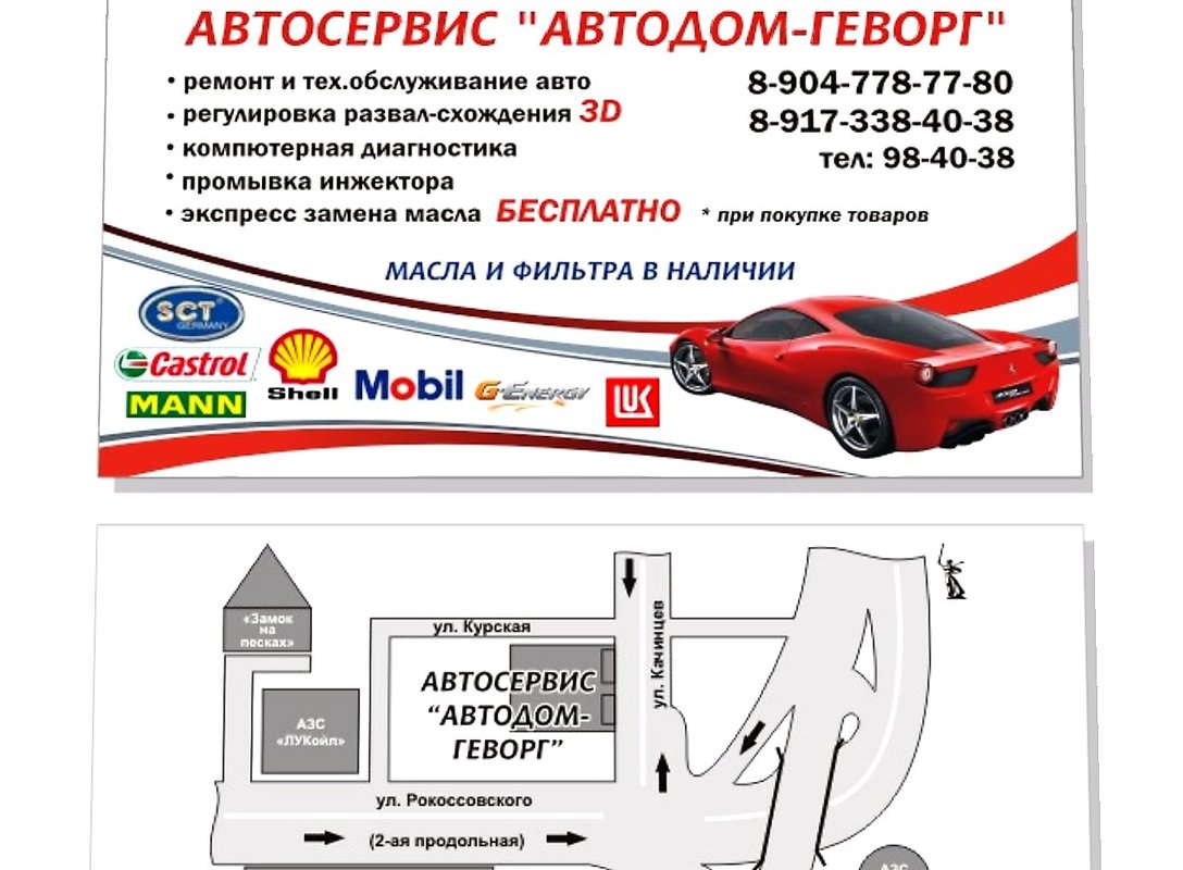 Автодом бмв замена масла