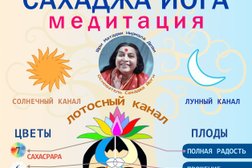 Центр самореализации и духовного развития человека Сахаджа йога, с рейтингом 3.3 - находится по адресу Красноярск, Аэровокзальная улица, 19 