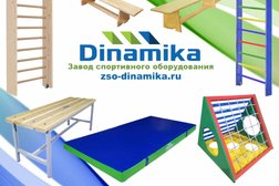 Завод спортивного оборудования Динамика, с рейтингом 4.8 - находится по адресу Московская область, Павловский Посад, 2-й Карповский переулок, ст15 