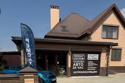 Автостудия Автограф, с рейтингом 5 - находится по адресу Краснодар, Средняя улица, 20/1 