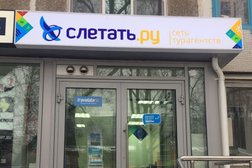 Турагентство Слетать.ру, с рейтингом 4.2 - находится по адресу Москва, улица Красного Маяка, 4 к1 