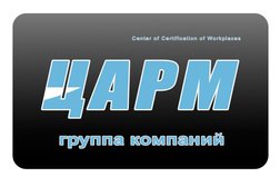 Центр аттестации рабочих мест, с рейтингом 4 - находится по адресу Тверь, Заречная улица, 17 