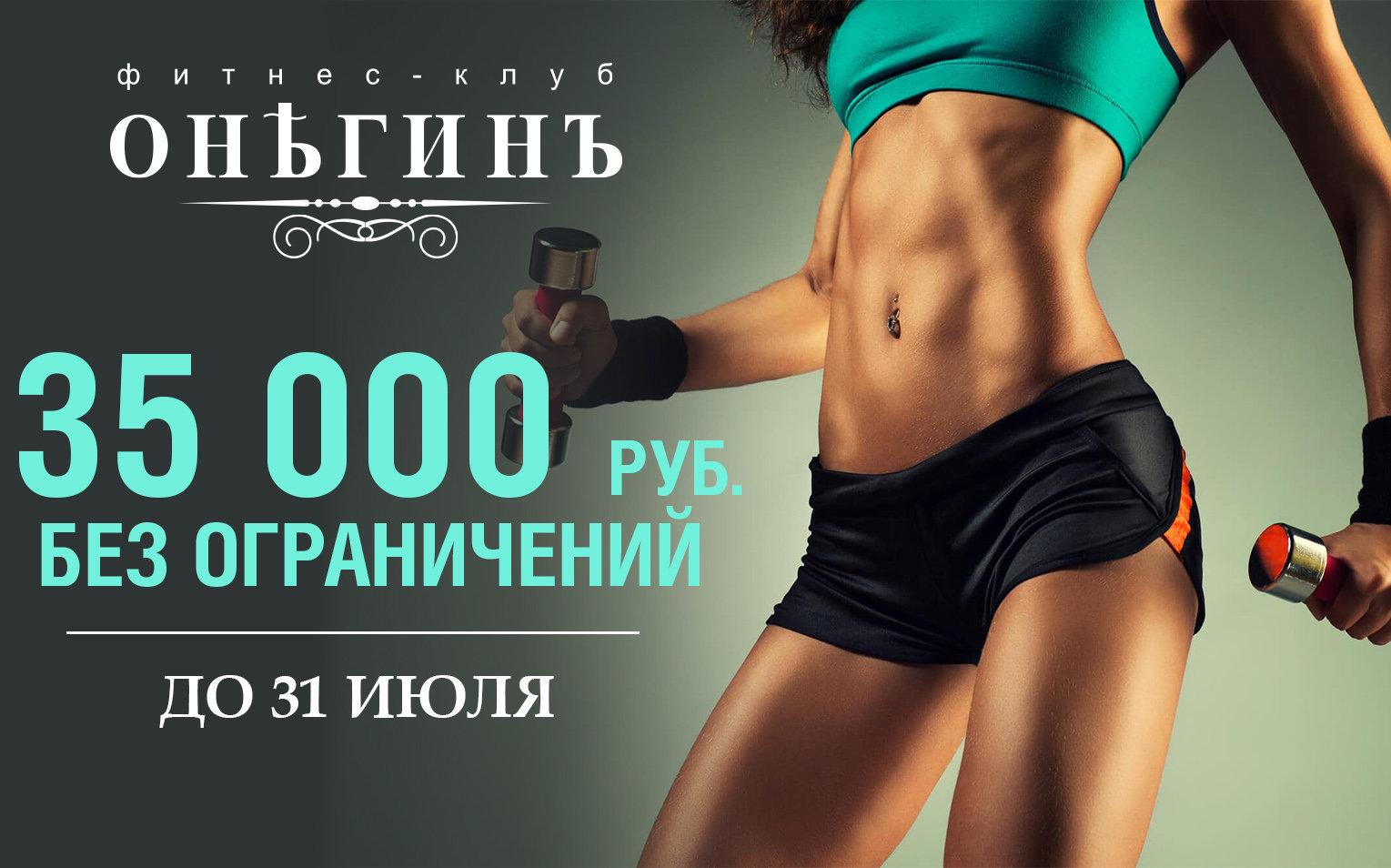 Фитнес Карта Фото