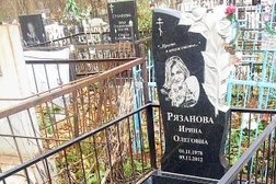 Компания по изготовлению памятников и оград "Ратуша", с рейтингом 4.5 - находится по адресу Татарстан, Казань, улица Рихарда Зорге, 75к3 