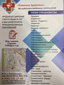 сертификат/документ Медицинского центра Сила Здоровья в Котельниках