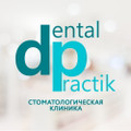 сертификат/документ Стоматологической клиники Дентал-Практик на улице Героев Космоса