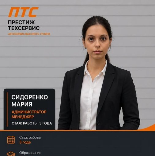 Мария Сидоренко