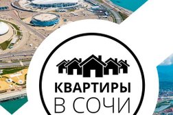 Агентство недвижимости Сочи, с рейтингом 3.4 - находится по адресу Сочи, улица Яна Фабрициуса, 33 