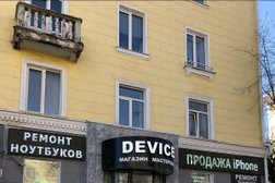Сервисный центр по ремонту техники Device, с рейтингом 3.3 - находится по адресу Республика Башкортостан, Уфа, Первомайская, 30 