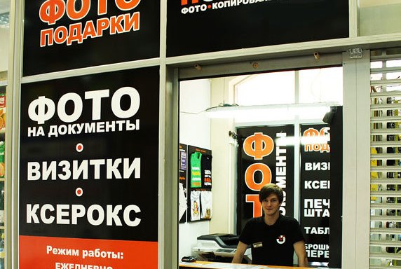 Фото на документы проспект героев Фото На Документы Проспект Мира - Karevaphoto.ru