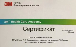 сертификат/документ врача Фаришты Джохонгировны Дамаж