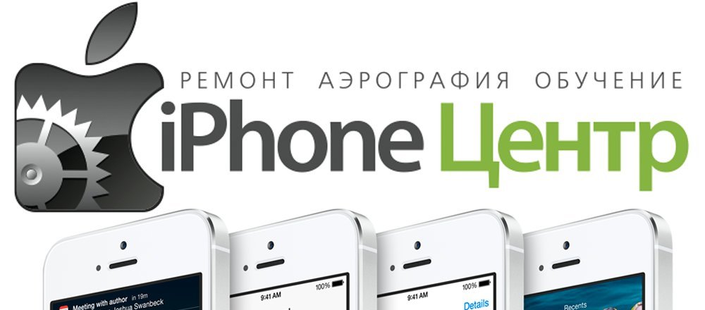 ремонт apple спб комендантский ремонт apple спб комендантский