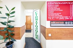 Стоматологическая клиника Океан, с рейтингом 3.8 - находится по адресу Москва, 9-я Парковая улица, 15 