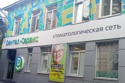 Стоматологическая клиника Дентал-Сервис, с рейтингом 3.5 - находится по адресу Новосибирск, Героев Труда, 4 