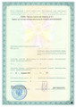 сертификат/документ Клиники МЕДСИ на Авиационной улице
